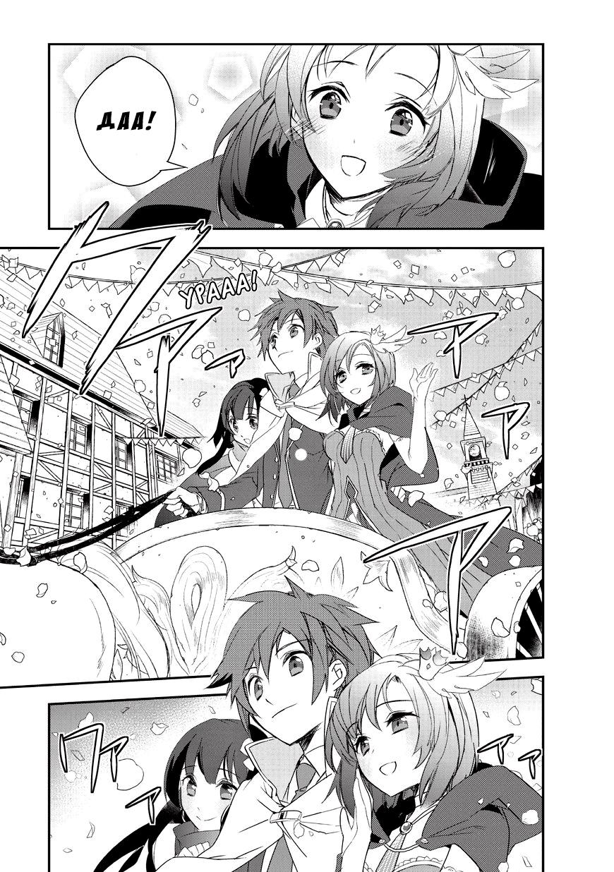 Манга Магия другого мира так отстаёт! - Глава 3 Страница 21