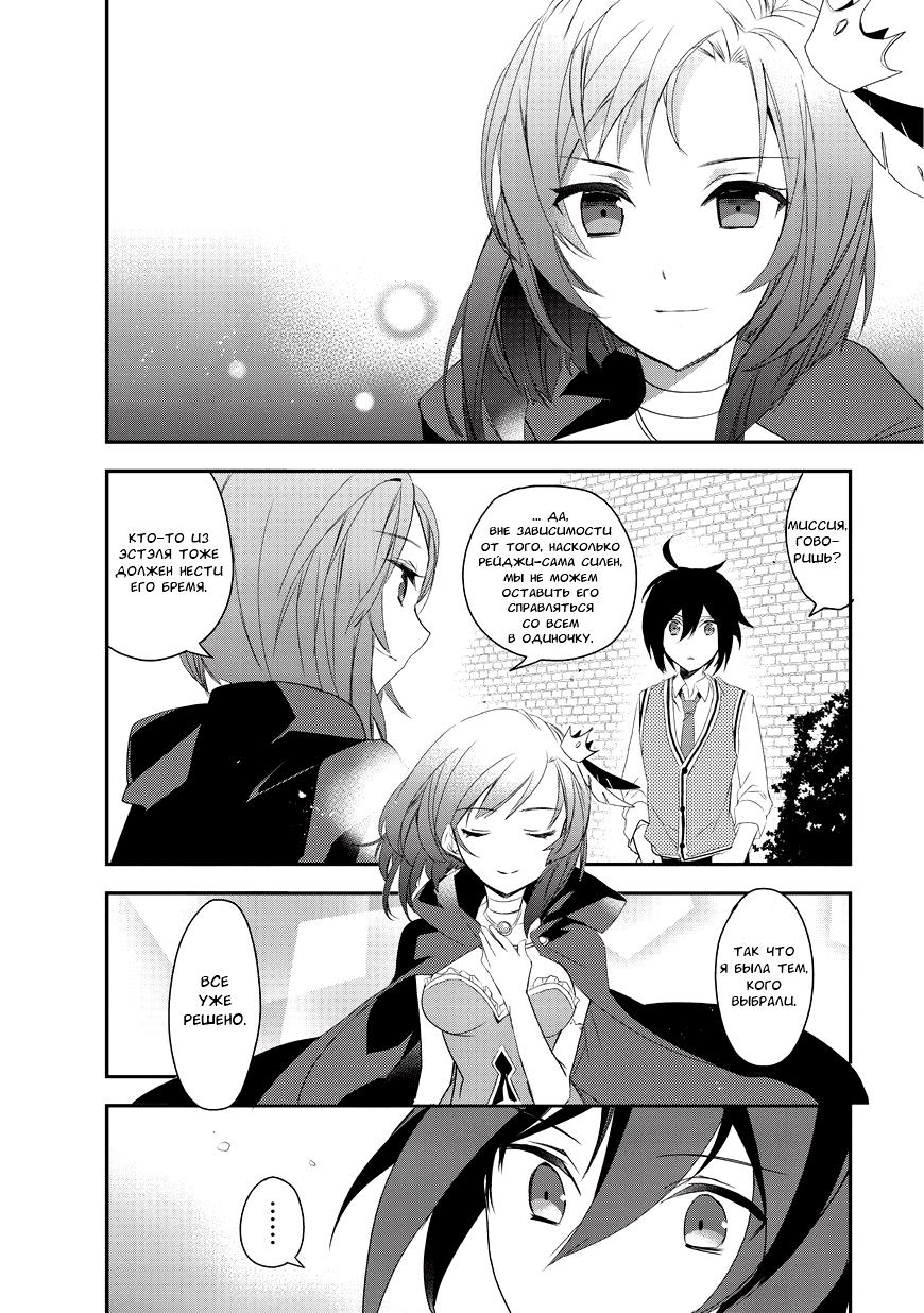 Манга Магия другого мира так отстаёт! - Глава 3 Страница 14