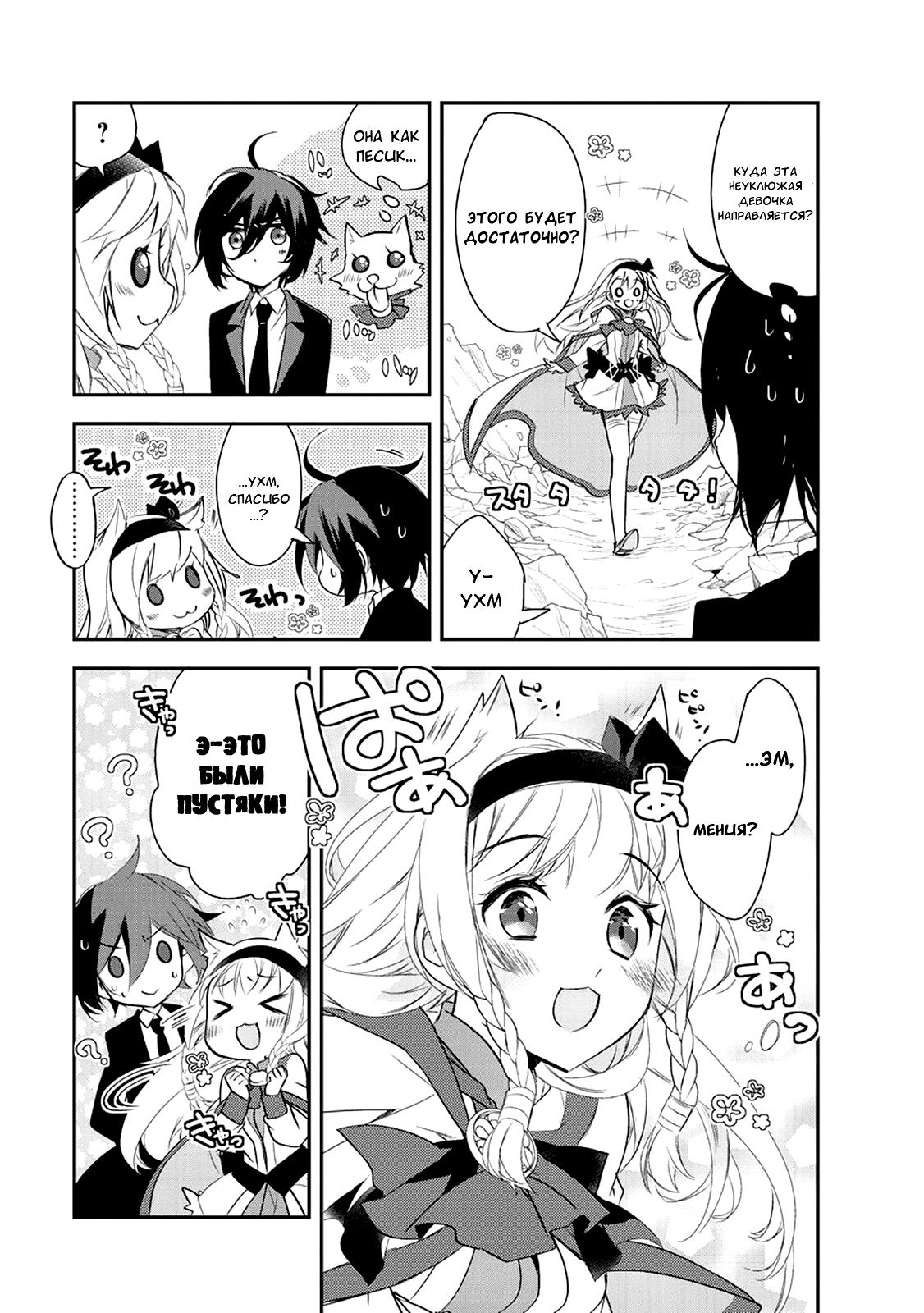 Манга Магия другого мира так отстаёт! - Глава 2 Страница 31