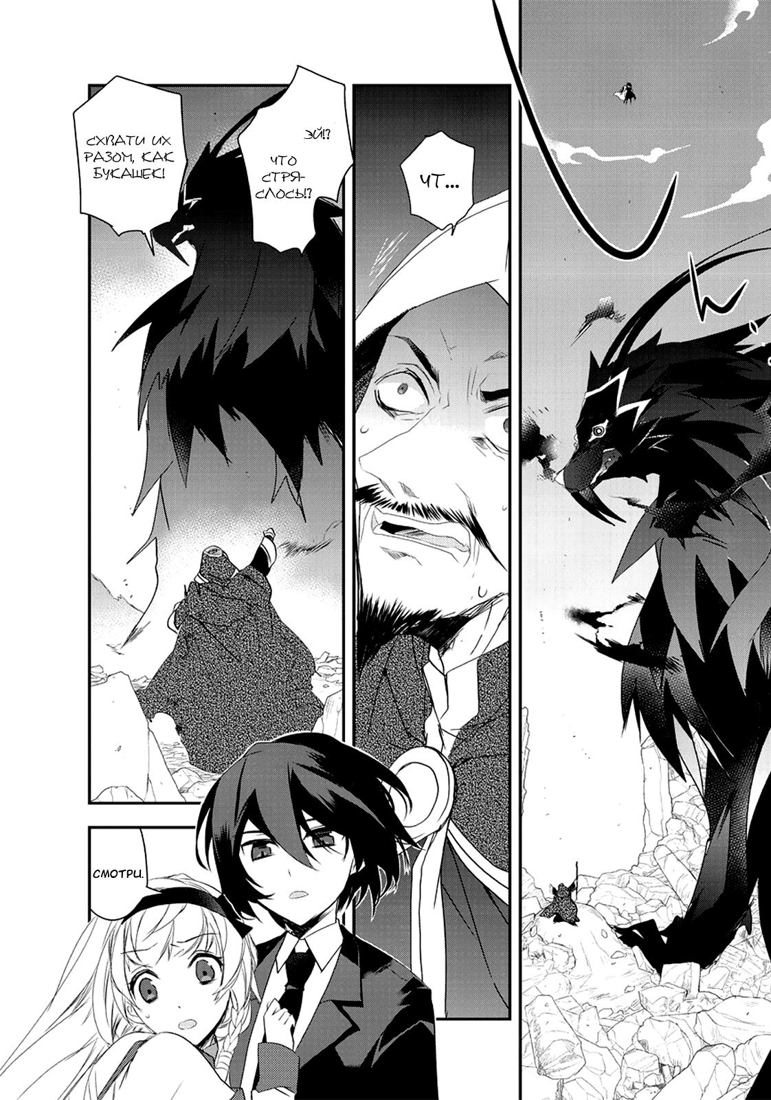 Манга Магия другого мира так отстаёт! - Глава 2 Страница 10