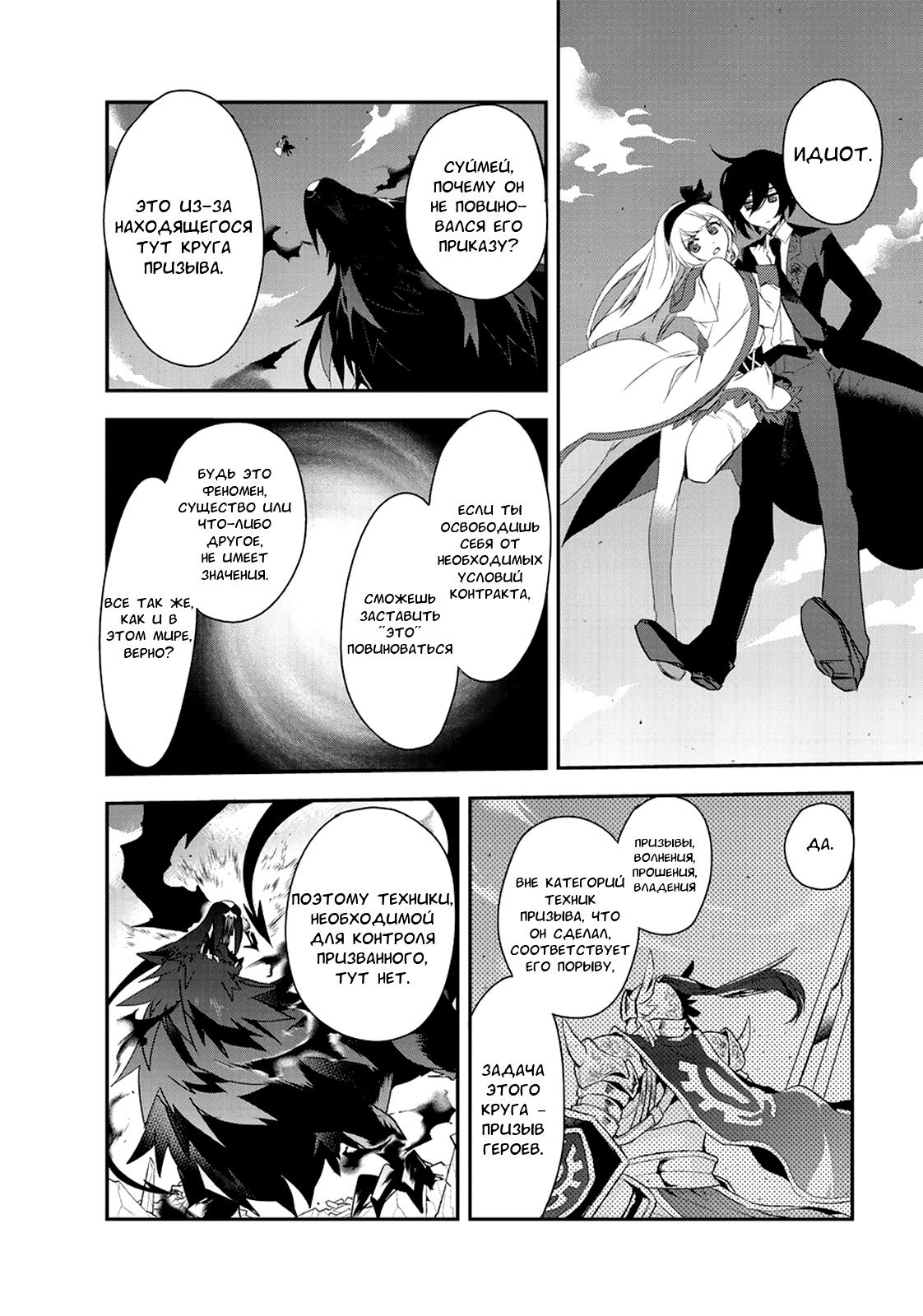 Манга Магия другого мира так отстаёт! - Глава 2 Страница 12