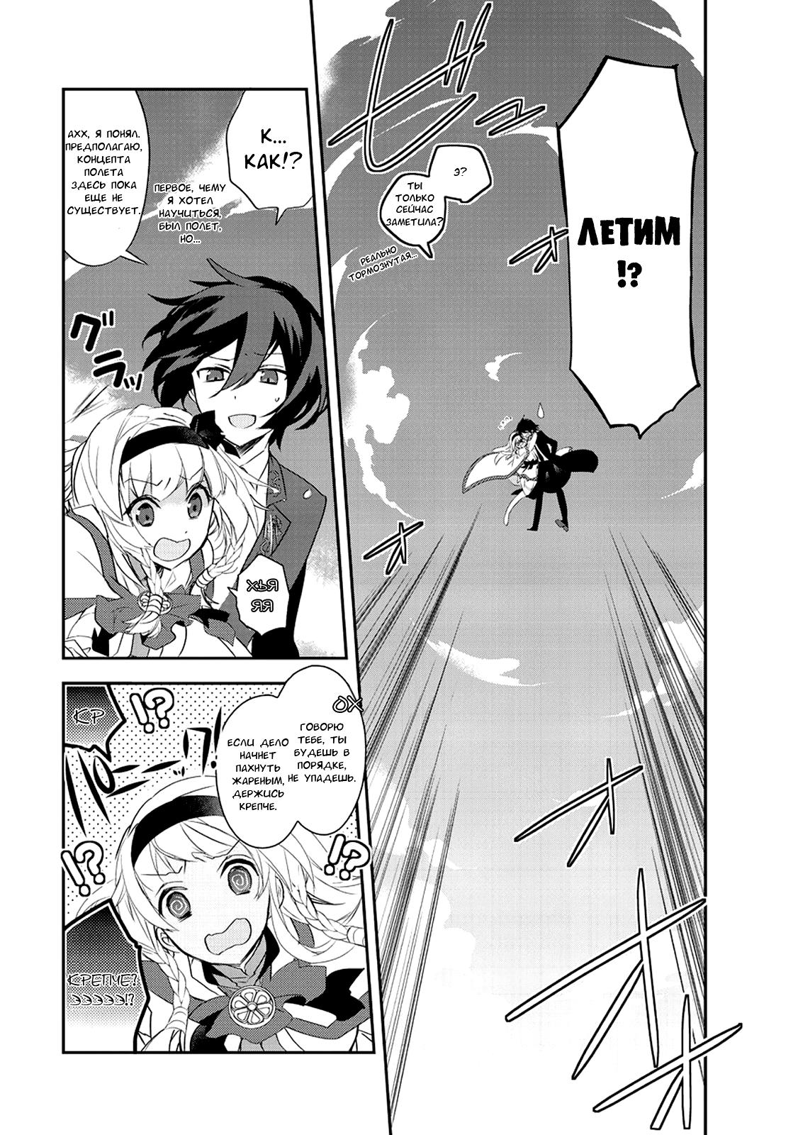 Манга Магия другого мира так отстаёт! - Глава 2 Страница 3