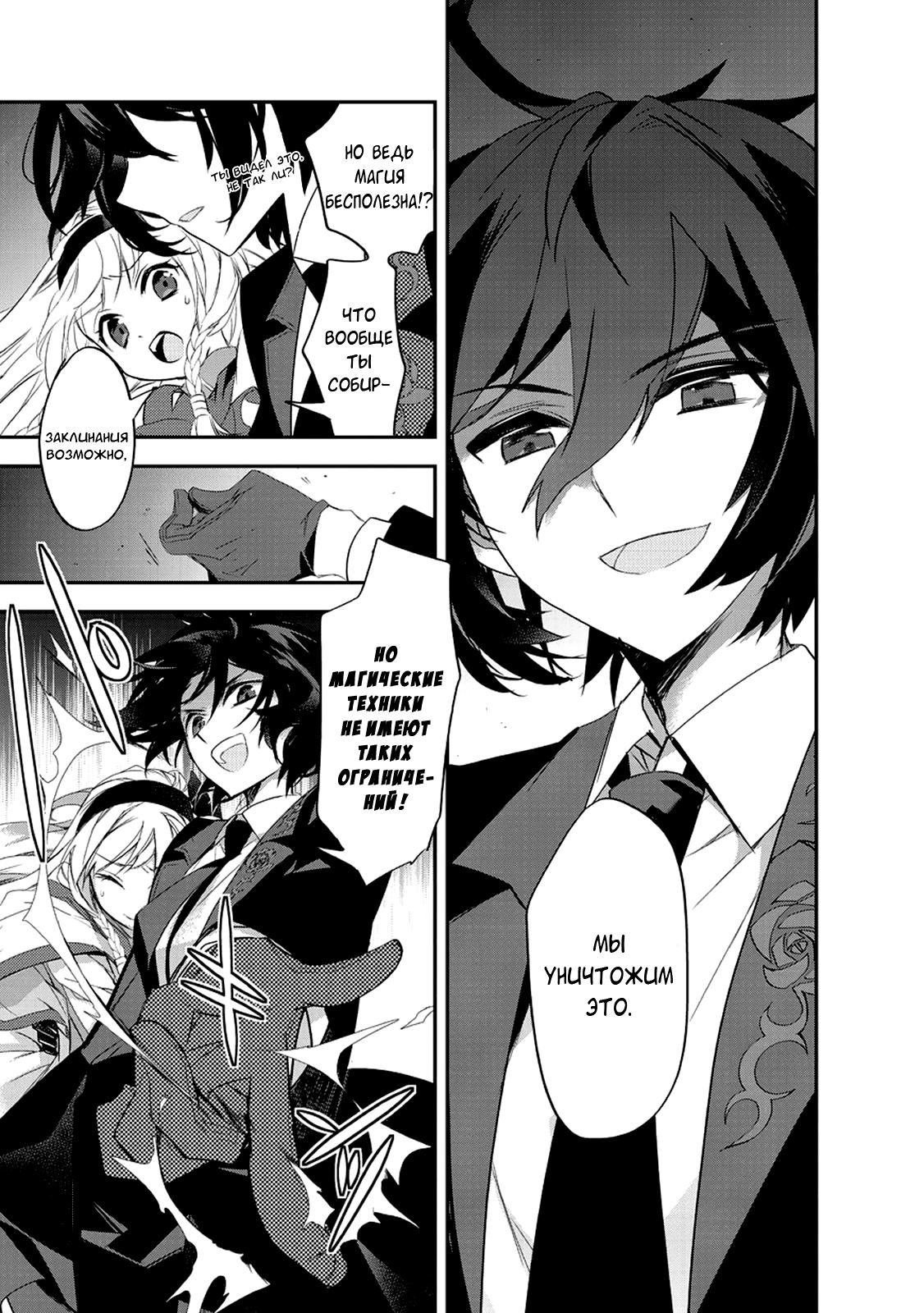 Манга Магия другого мира так отстаёт! - Глава 2 Страница 17