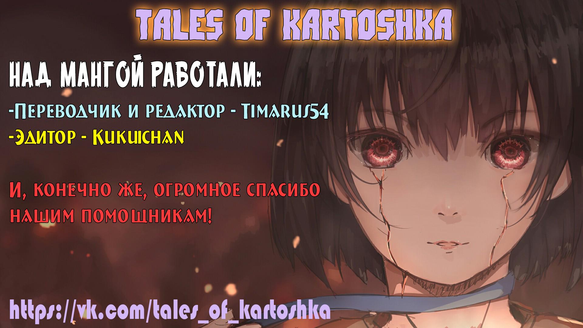 Манга Магия другого мира так отстаёт! - Глава 2 Страница 34