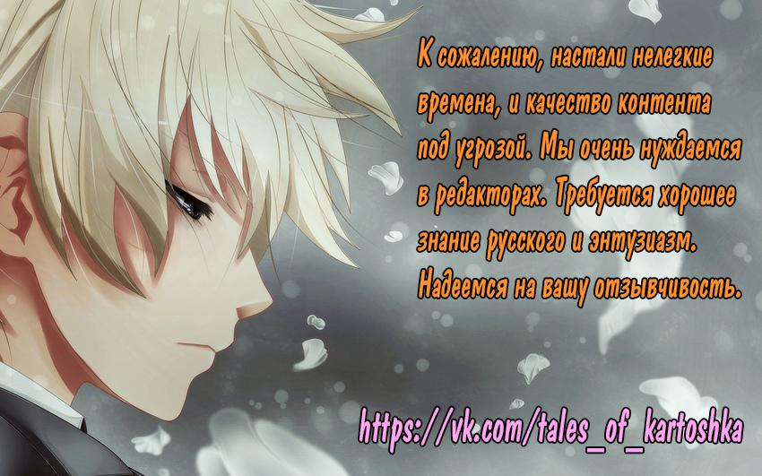 Манга Магия другого мира так отстаёт! - Глава 2 Страница 33