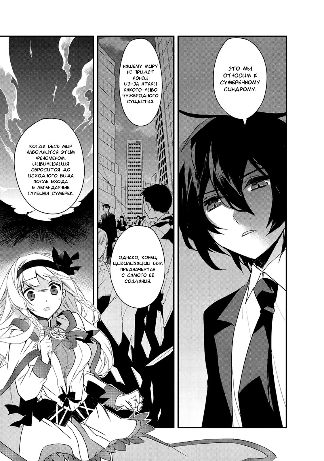 Манга Магия другого мира так отстаёт! - Глава 2 Страница 7