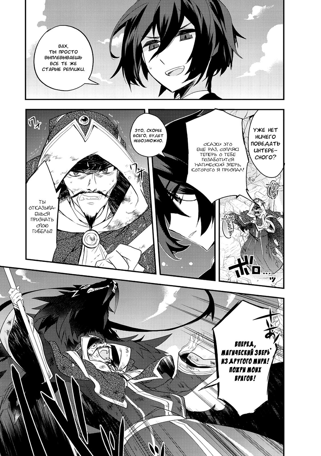 Манга Магия другого мира так отстаёт! - Глава 2 Страница 9