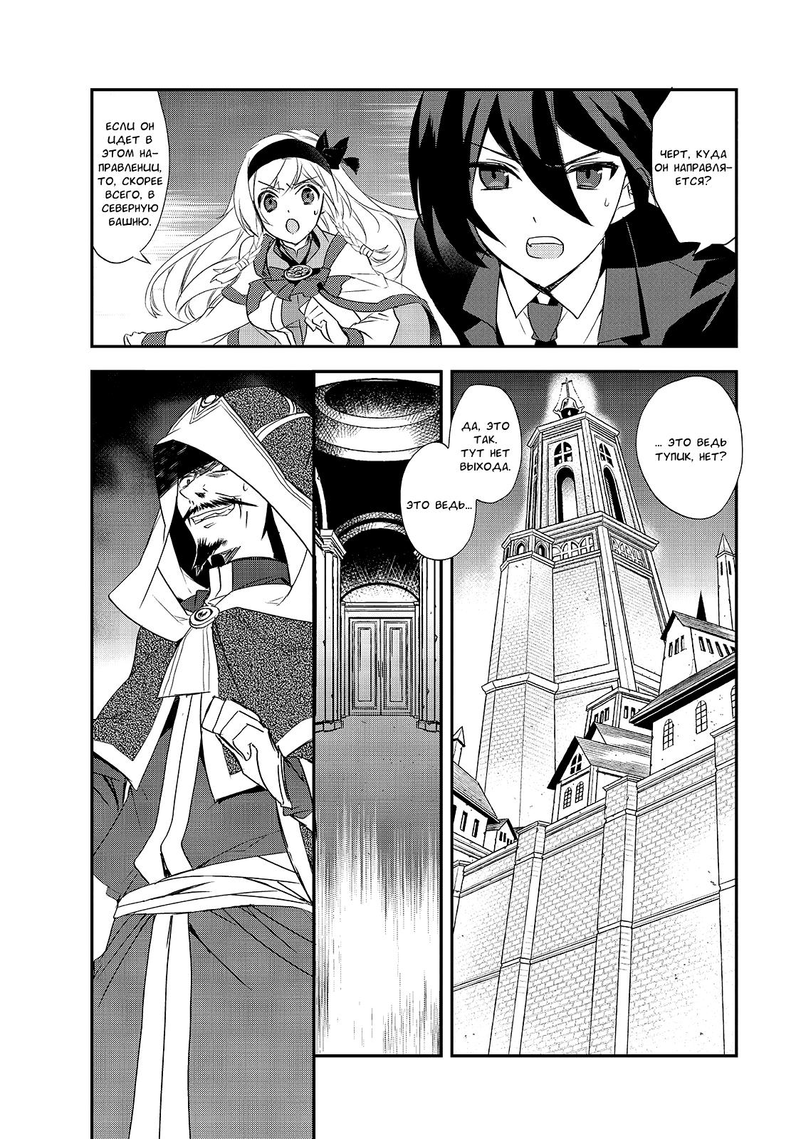 Манга Магия другого мира так отстаёт! - Глава 1 Страница 11