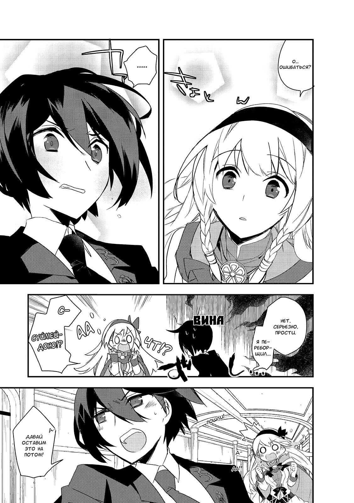 Манга Магия другого мира так отстаёт! - Глава 1 Страница 10