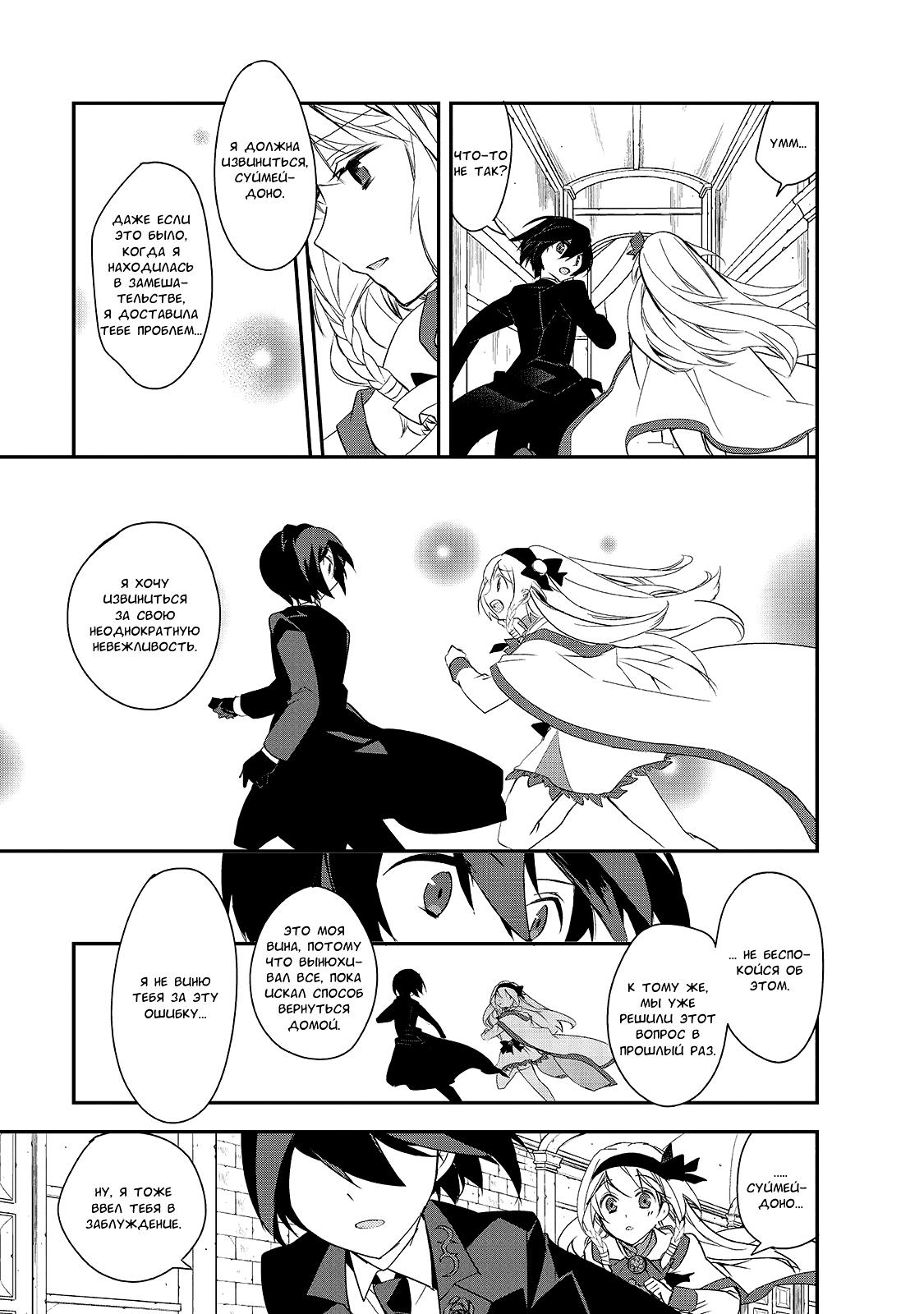 Манга Магия другого мира так отстаёт! - Глава 1 Страница 8