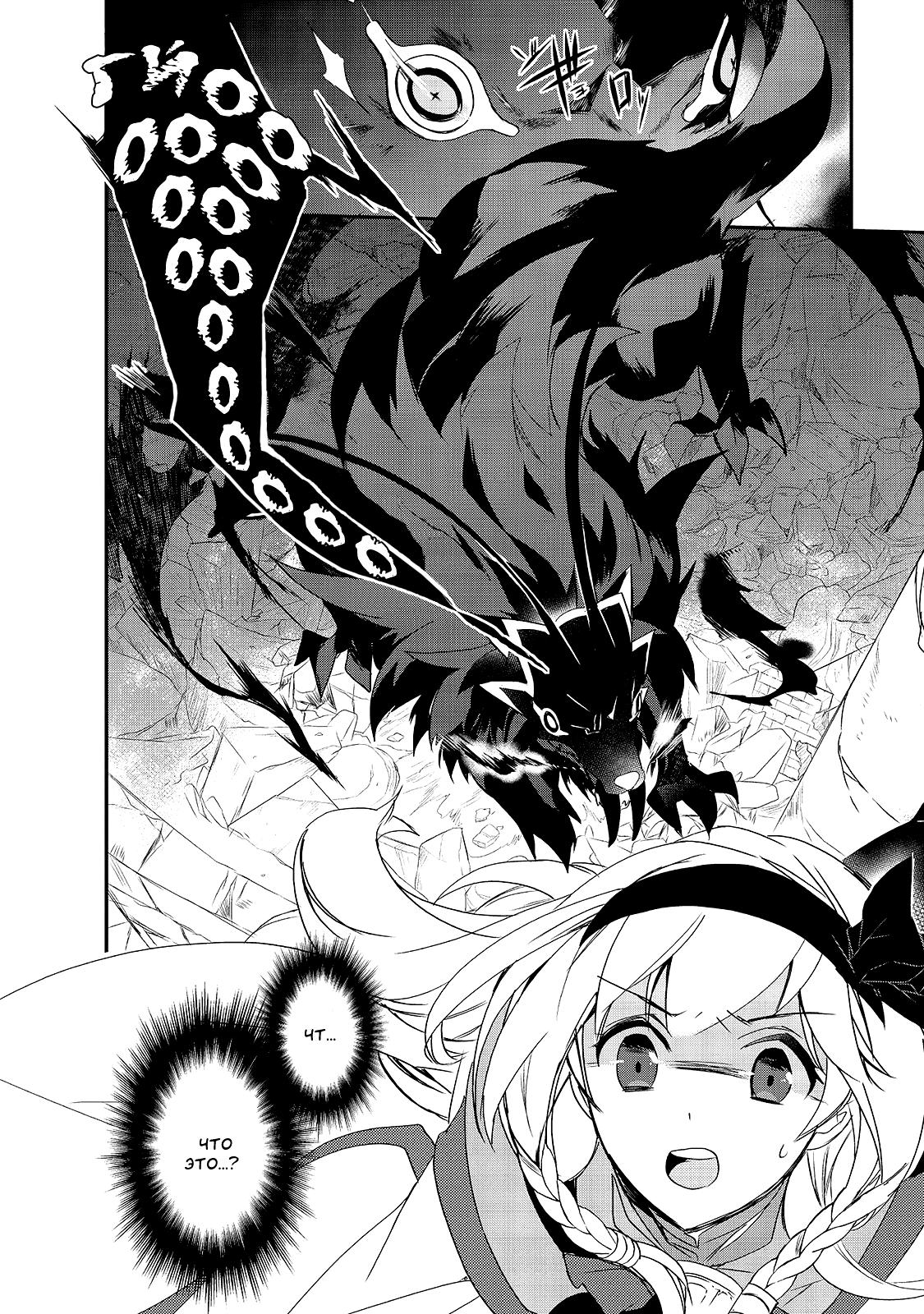 Манга Магия другого мира так отстаёт! - Глава 1 Страница 22