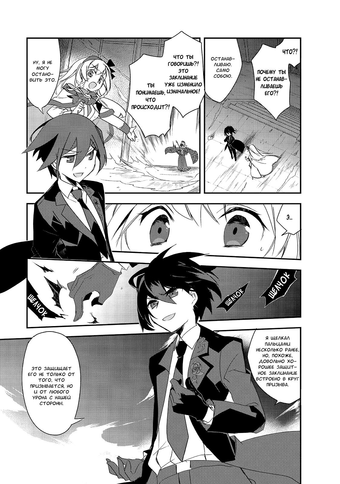 Манга Магия другого мира так отстаёт! - Глава 1 Страница 16