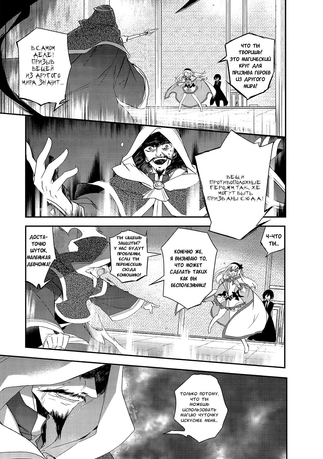 Манга Магия другого мира так отстаёт! - Глава 1 Страница 14