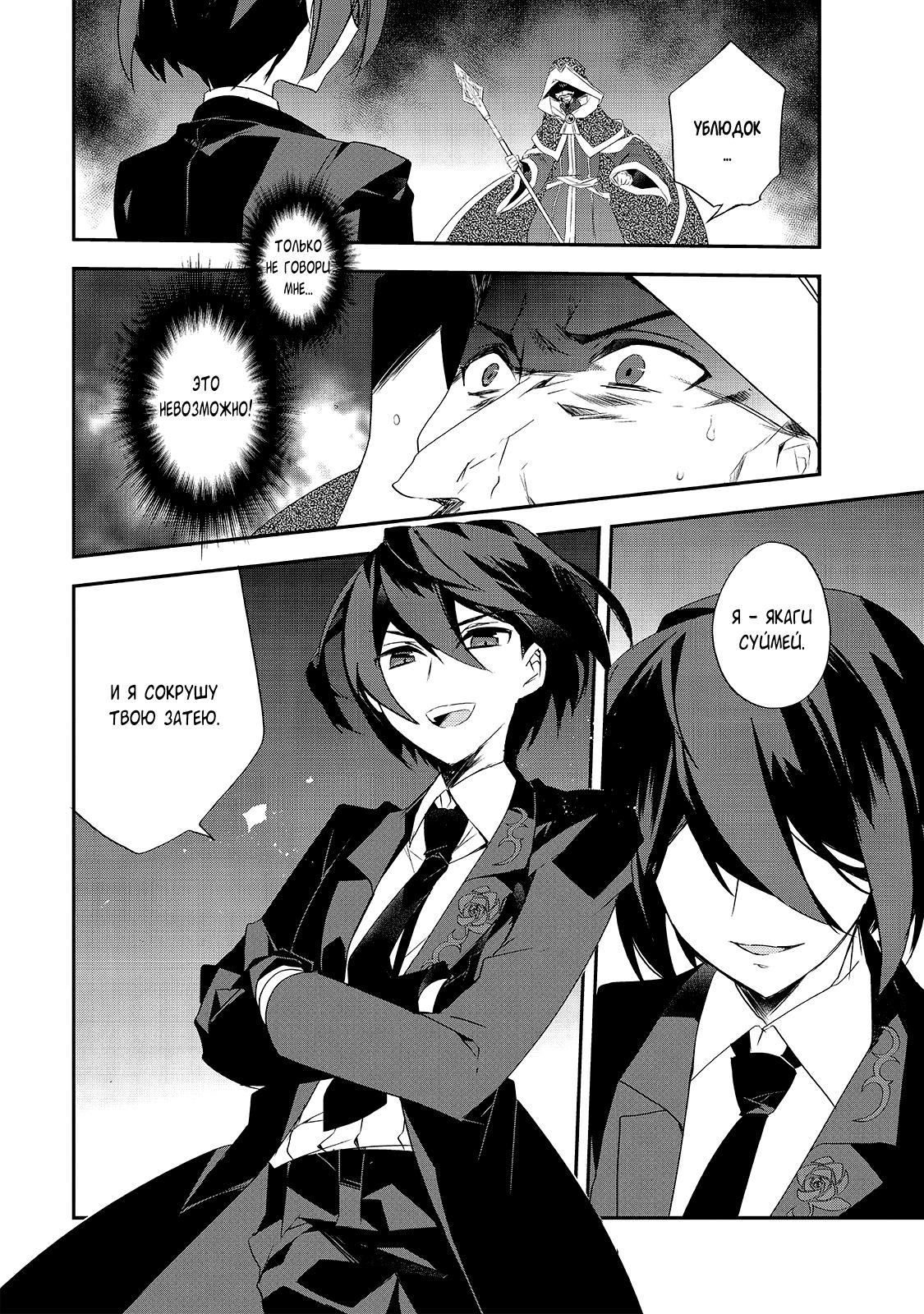 Манга Магия другого мира так отстаёт! - Глава 1 Страница 1