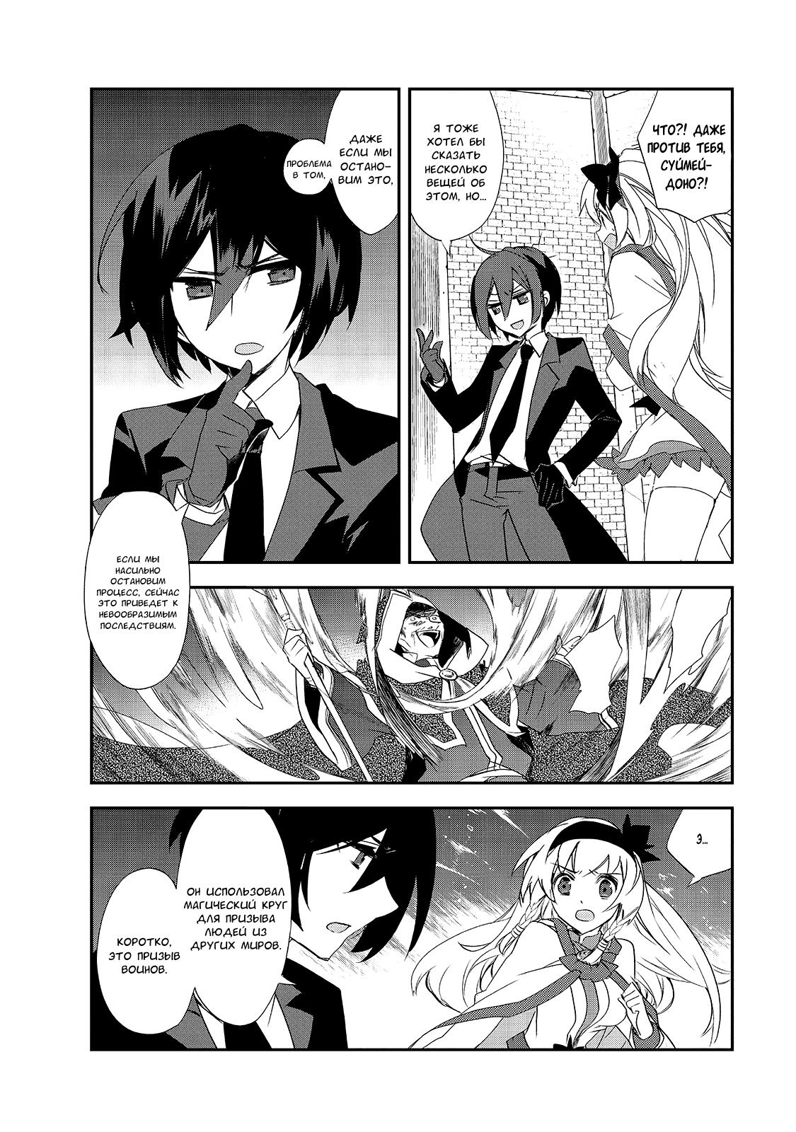 Манга Магия другого мира так отстаёт! - Глава 1 Страница 17