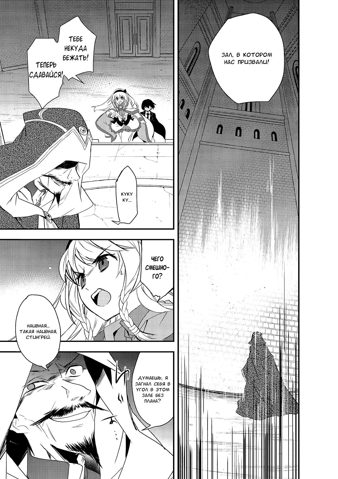 Манга Магия другого мира так отстаёт! - Глава 1 Страница 12