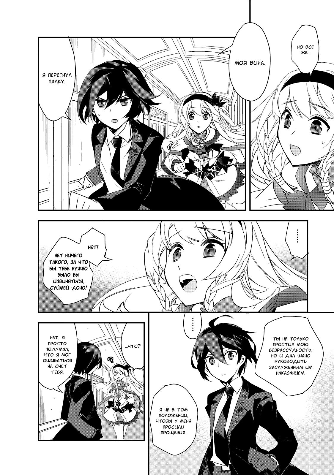 Манга Магия другого мира так отстаёт! - Глава 1 Страница 9