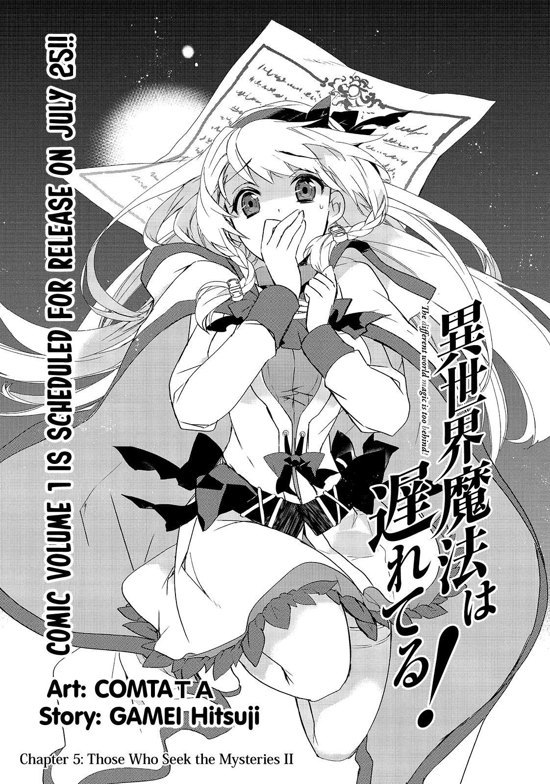 Манга Магия другого мира так отстаёт! - Глава 6 Страница 1