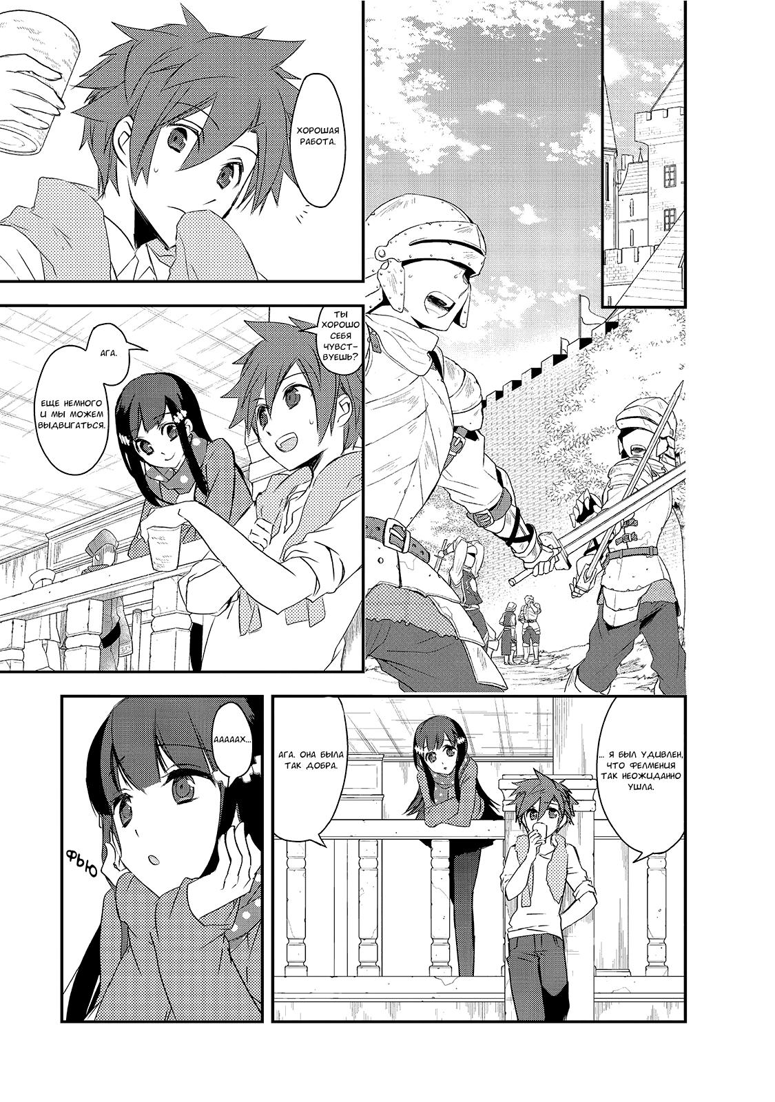 Манга Магия другого мира так отстаёт! - Глава 6 Страница 11