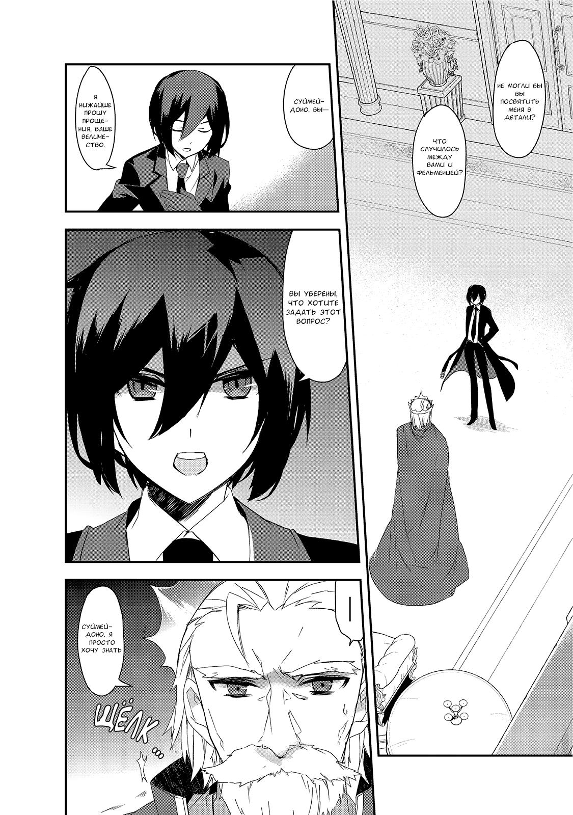 Манга Магия другого мира так отстаёт! - Глава 6 Страница 2