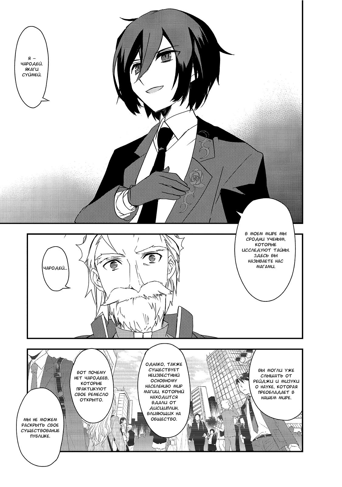 Манга Магия другого мира так отстаёт! - Глава 6 Страница 7