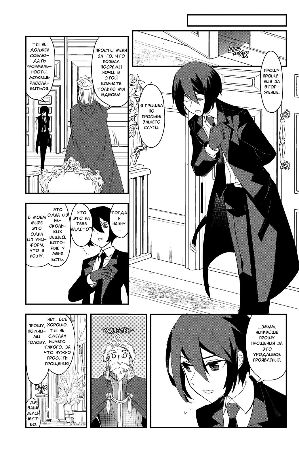 Манга Магия другого мира так отстаёт! - Глава 5 Страница 30