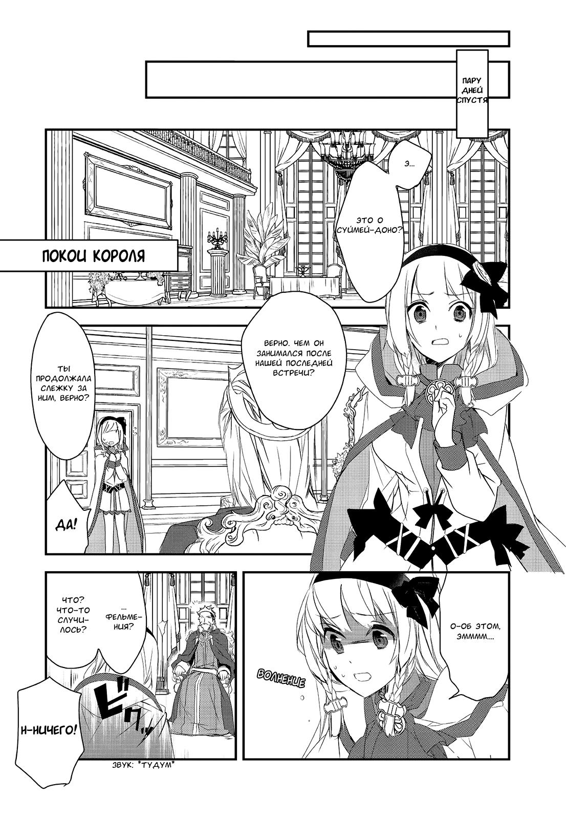 Манга Магия другого мира так отстаёт! - Глава 5 Страница 28