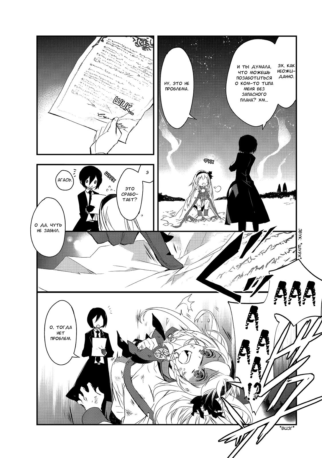 Манга Магия другого мира так отстаёт! - Глава 5 Страница 23