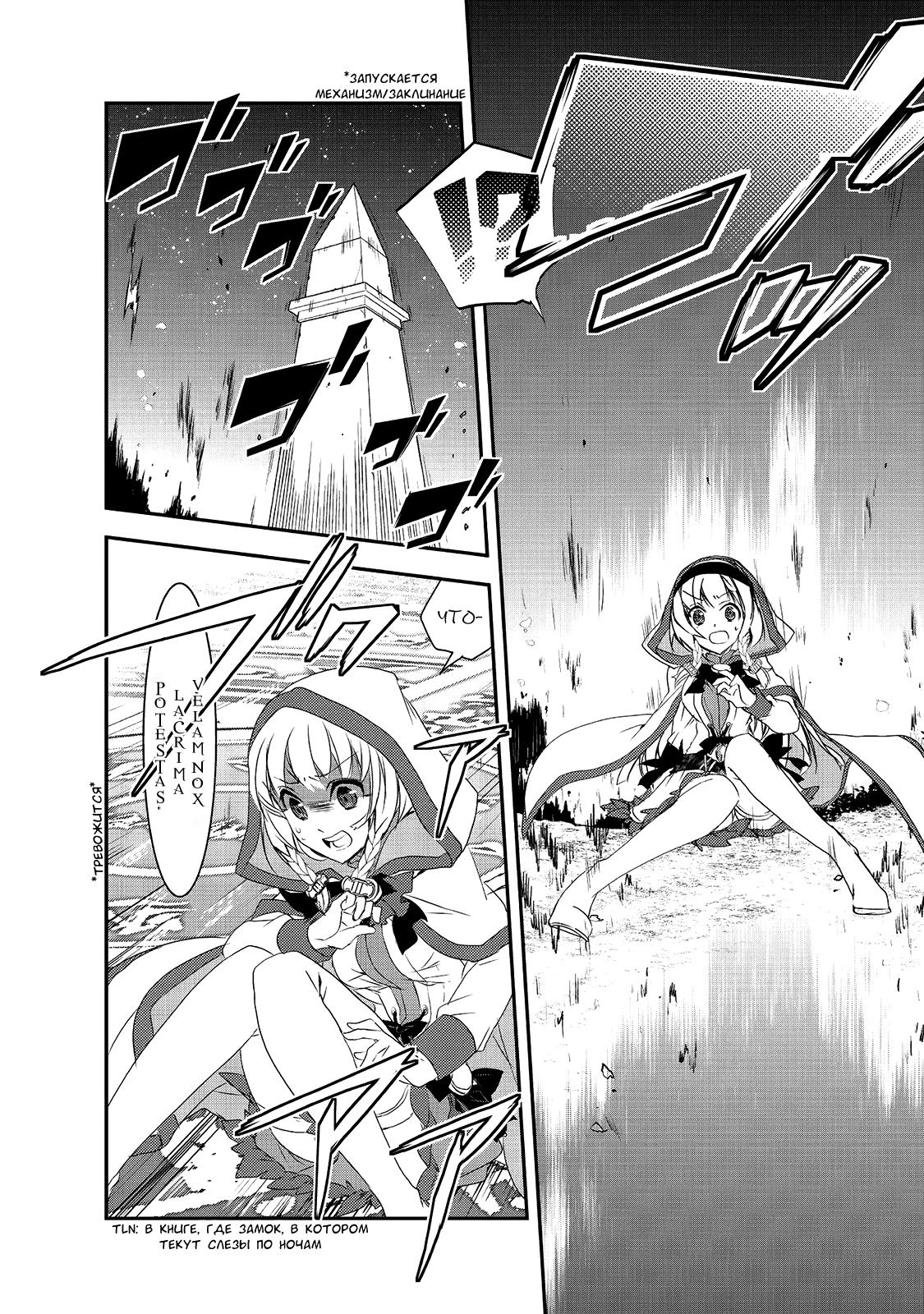 Манга Магия другого мира так отстаёт! - Глава 5 Страница 12