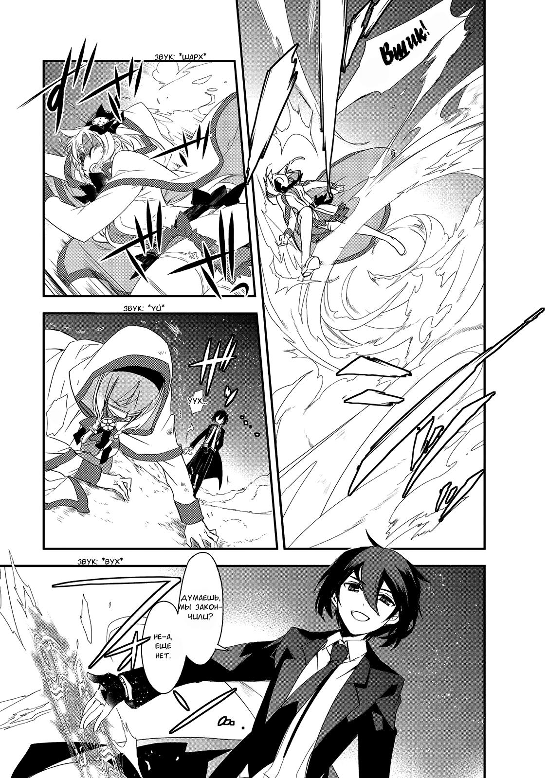 Манга Магия другого мира так отстаёт! - Глава 5 Страница 11