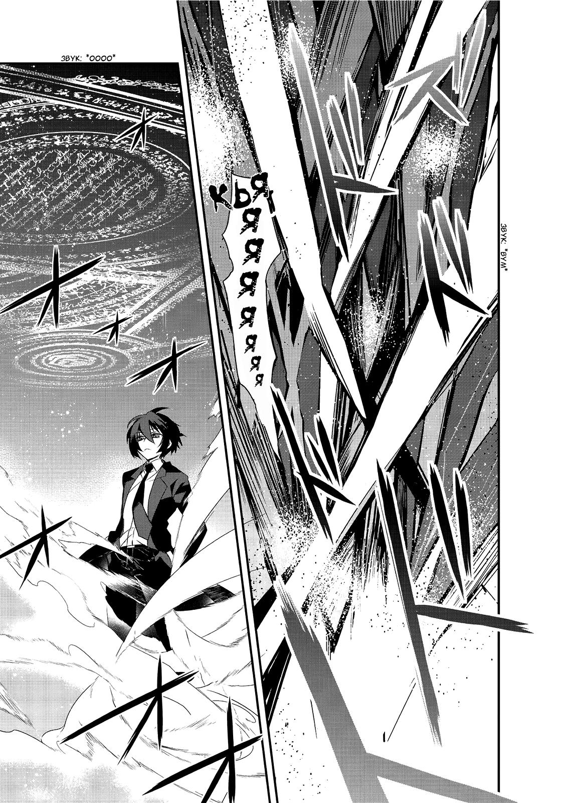 Манга Магия другого мира так отстаёт! - Глава 5 Страница 16