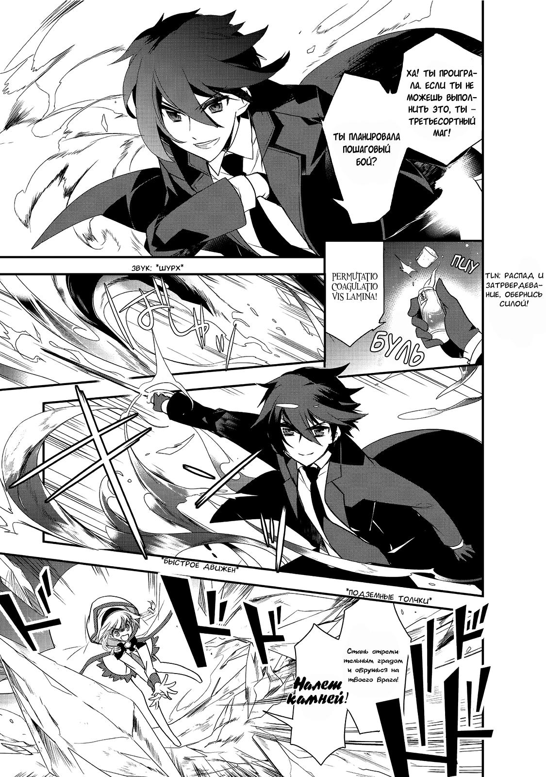 Манга Магия другого мира так отстаёт! - Глава 5 Страница 7