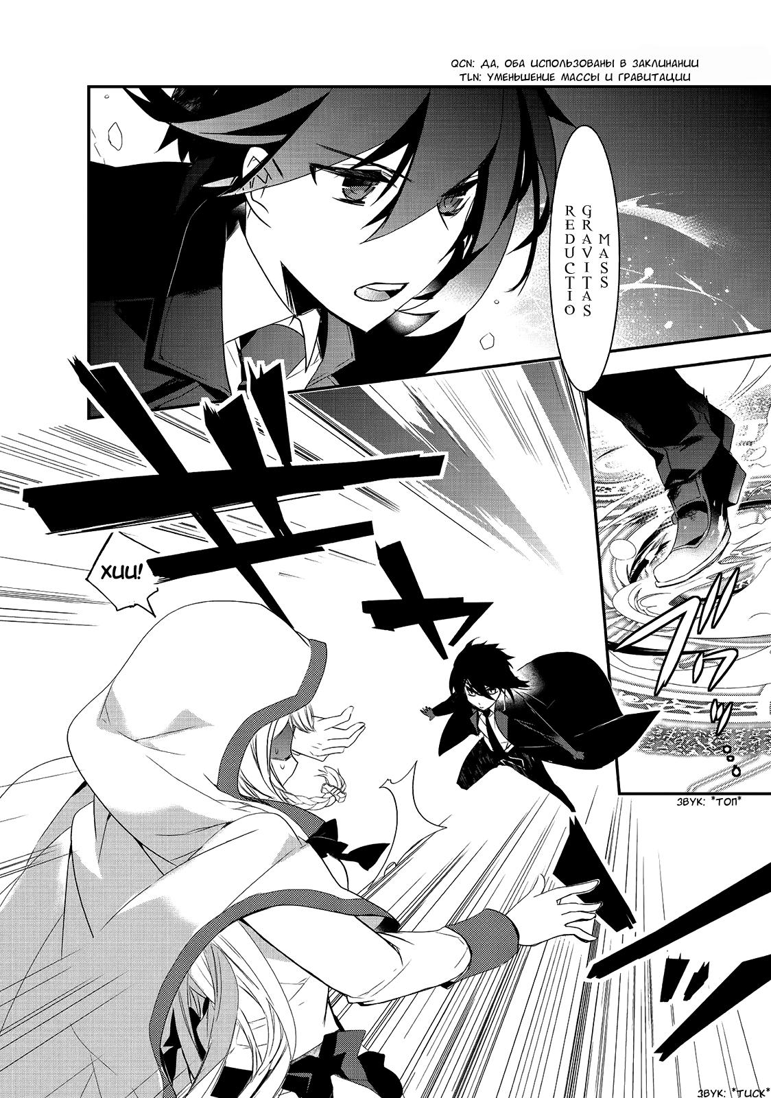 Манга Магия другого мира так отстаёт! - Глава 5 Страница 4