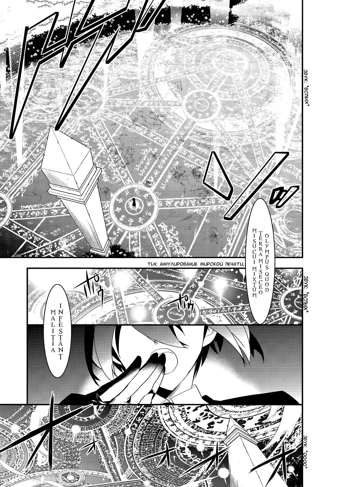 Манга Магия другого мира так отстаёт! - Глава 5 Страница 13