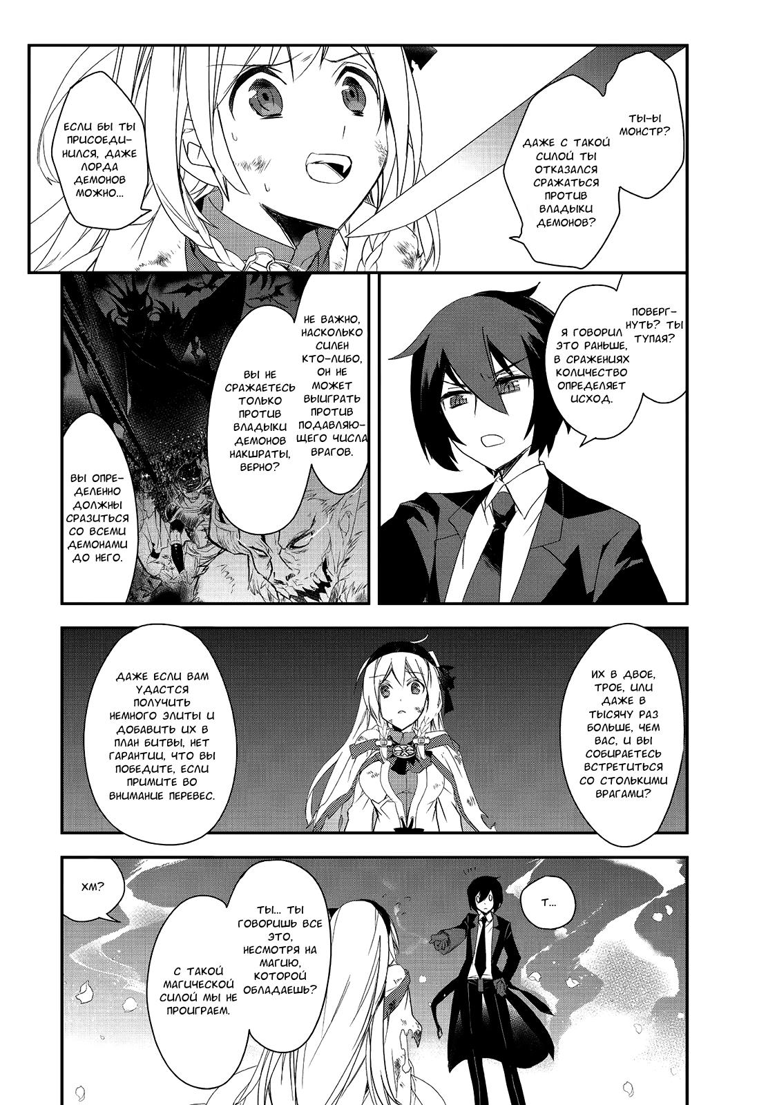 Манга Магия другого мира так отстаёт! - Глава 5 Страница 18