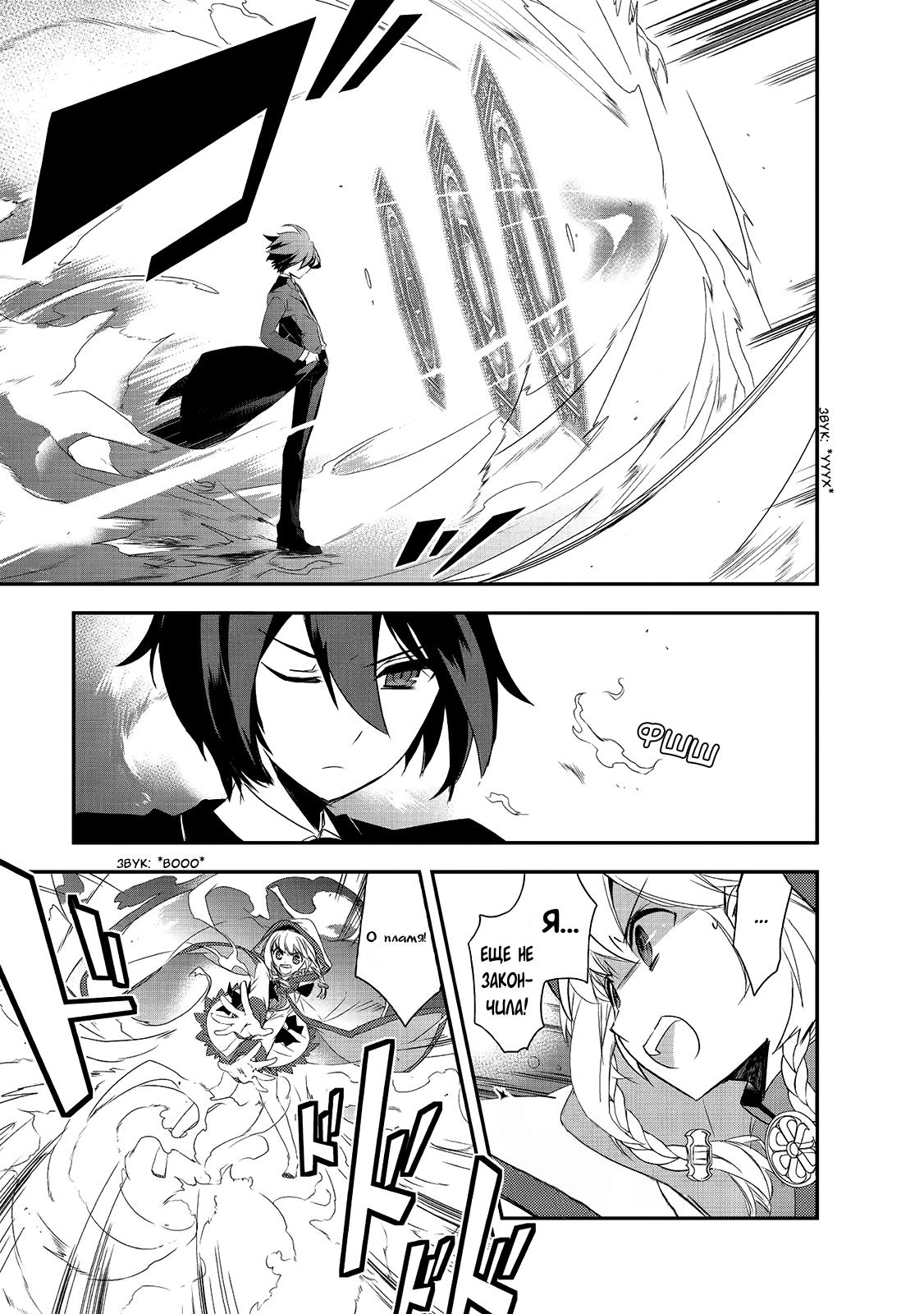 Манга Магия другого мира так отстаёт! - Глава 5 Страница 3