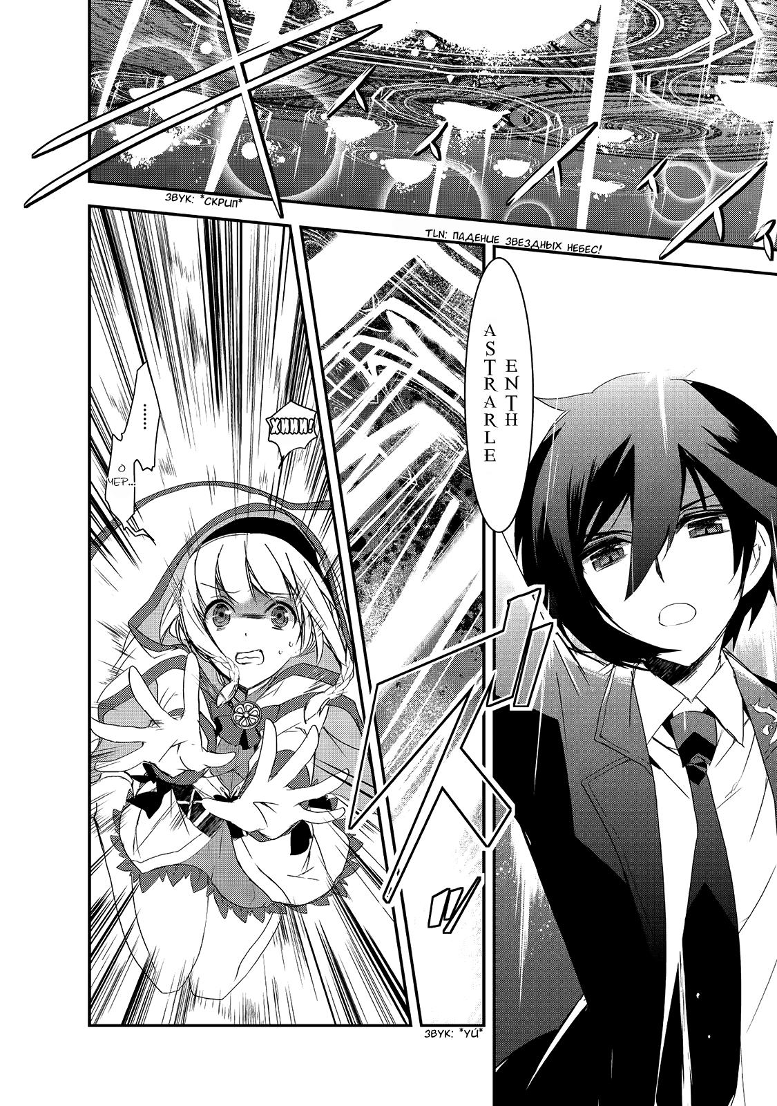 Манга Магия другого мира так отстаёт! - Глава 5 Страница 15