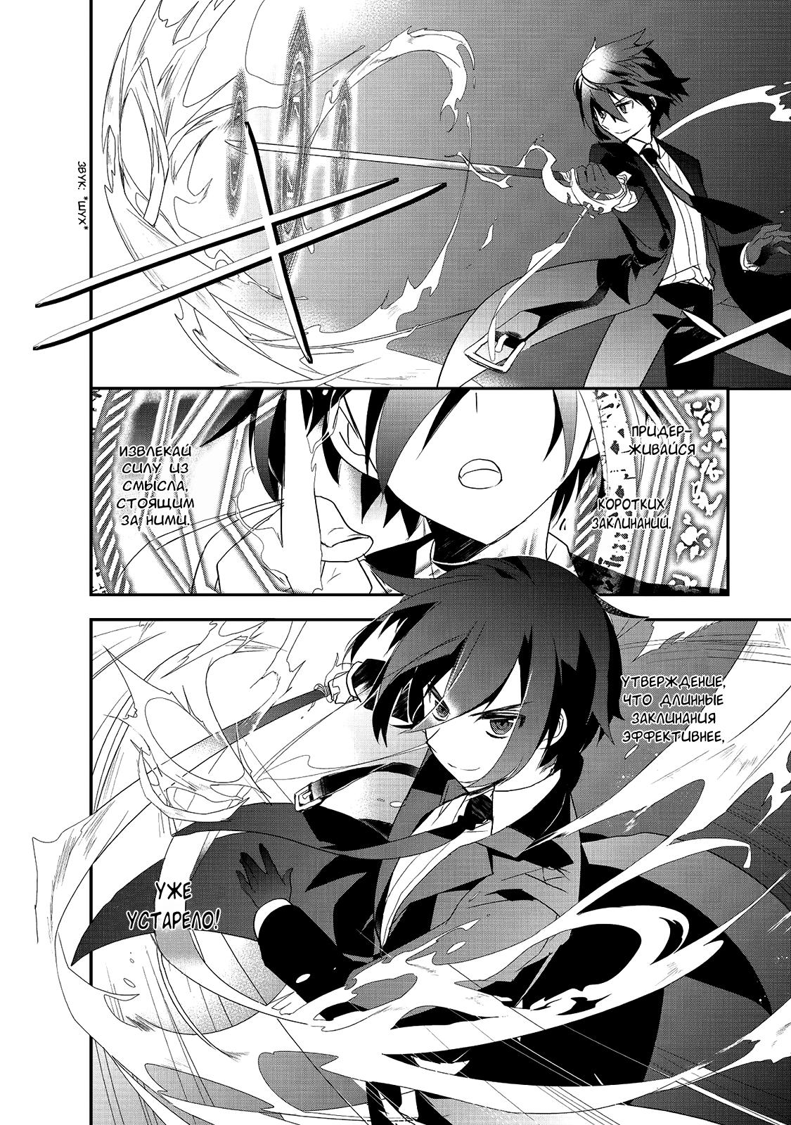 Манга Магия другого мира так отстаёт! - Глава 5 Страница 10