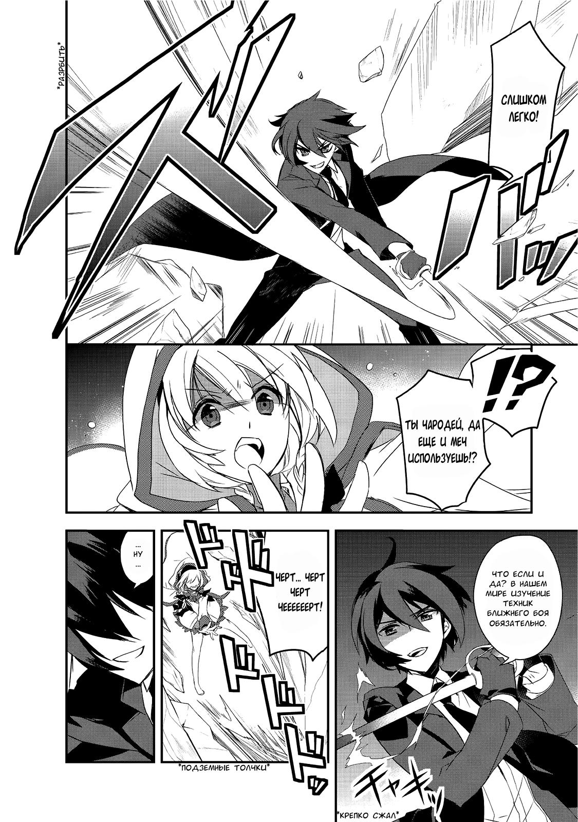 Манга Магия другого мира так отстаёт! - Глава 5 Страница 8