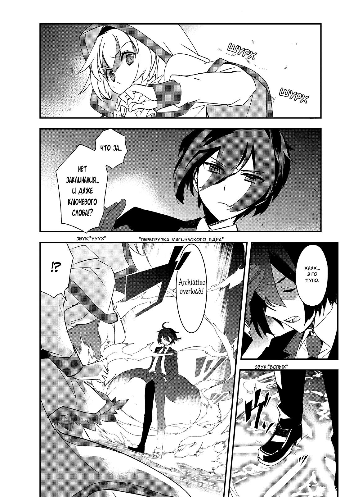 Манга Магия другого мира так отстаёт! - Глава 4 Страница 8