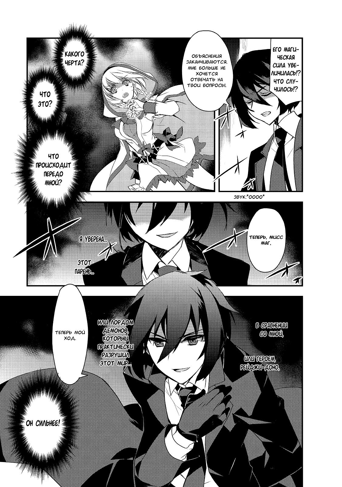 Манга Магия другого мира так отстаёт! - Глава 4 Страница 9