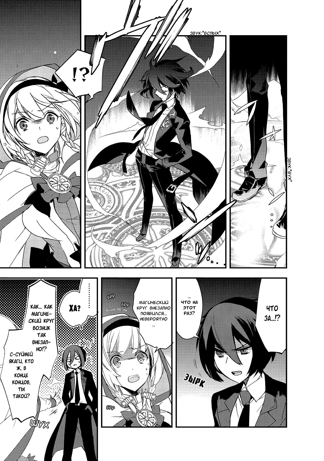 Манга Магия другого мира так отстаёт! - Глава 4 Страница 5