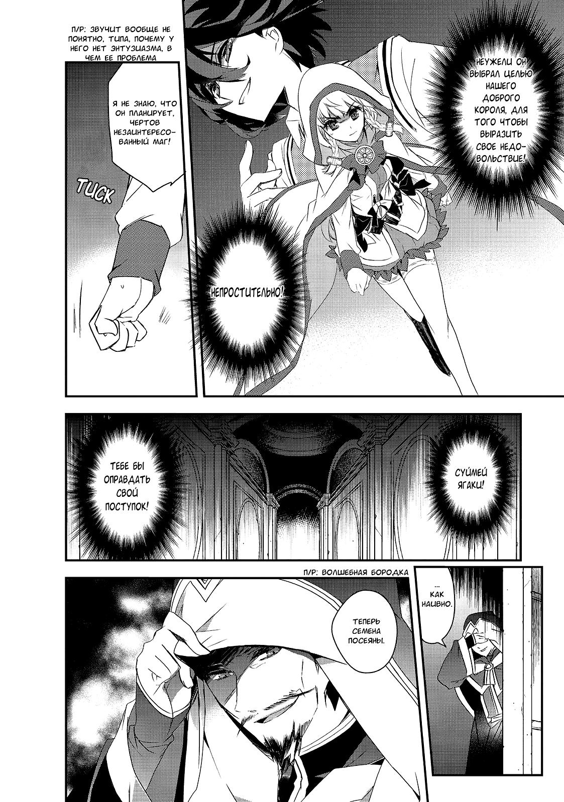 Манга Магия другого мира так отстаёт! - Глава 3 Страница 18