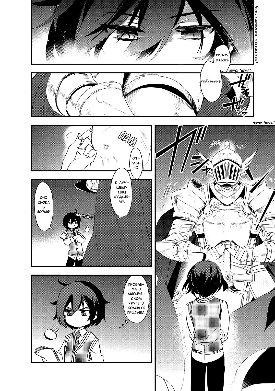 Манга Магия другого мира так отстаёт! - Глава 3 Страница 8