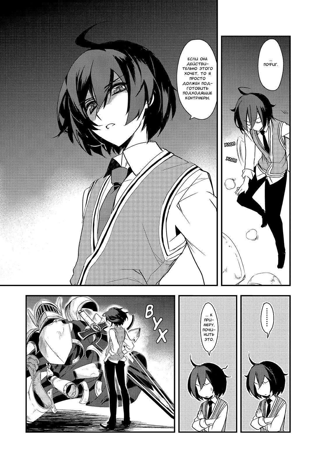 Манга Магия другого мира так отстаёт! - Глава 3 Страница 7