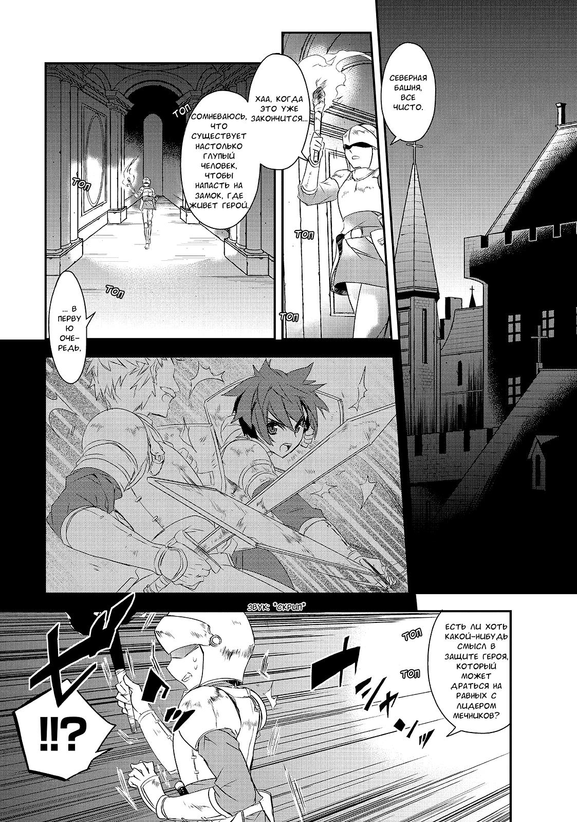 Манга Магия другого мира так отстаёт! - Глава 3 Страница 1