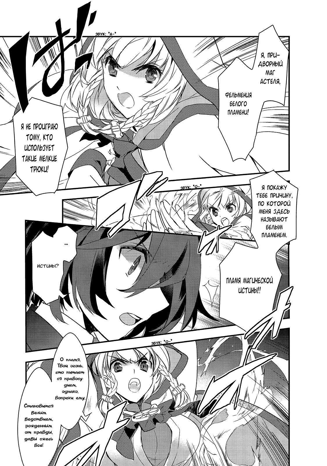 Манга Магия другого мира так отстаёт! - Глава 3 Страница 31
