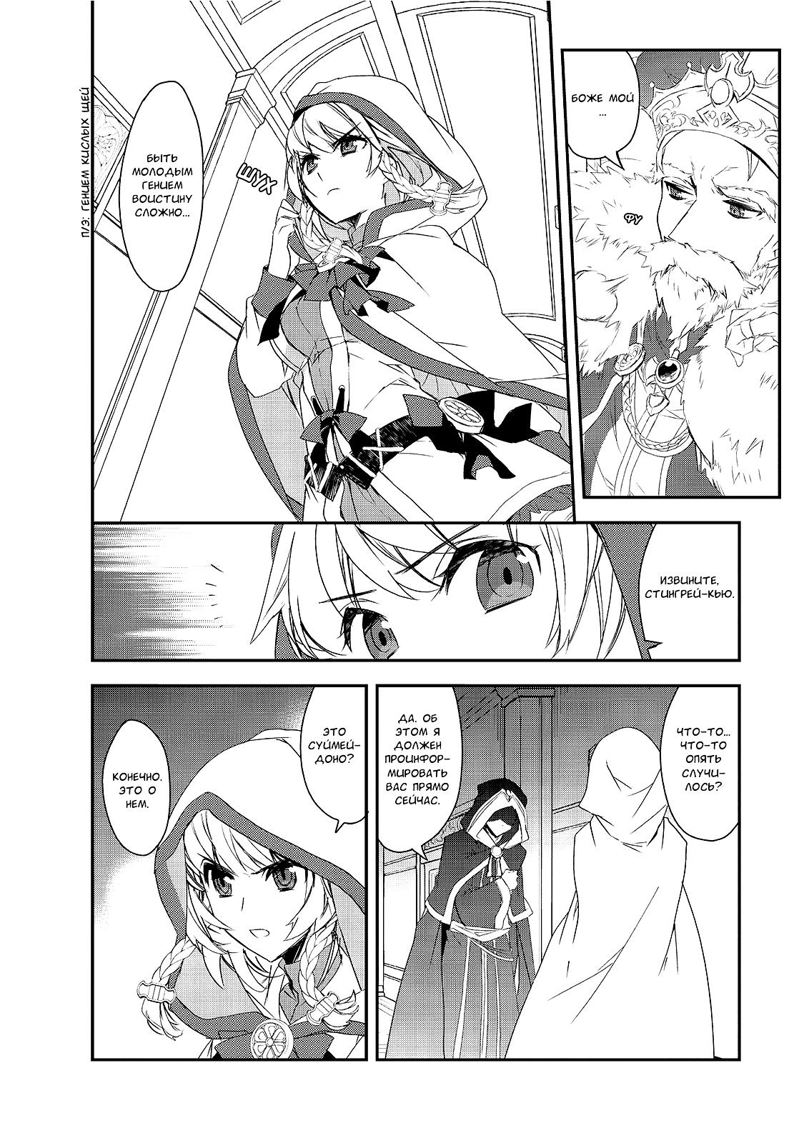 Манга Магия другого мира так отстаёт! - Глава 3 Страница 14