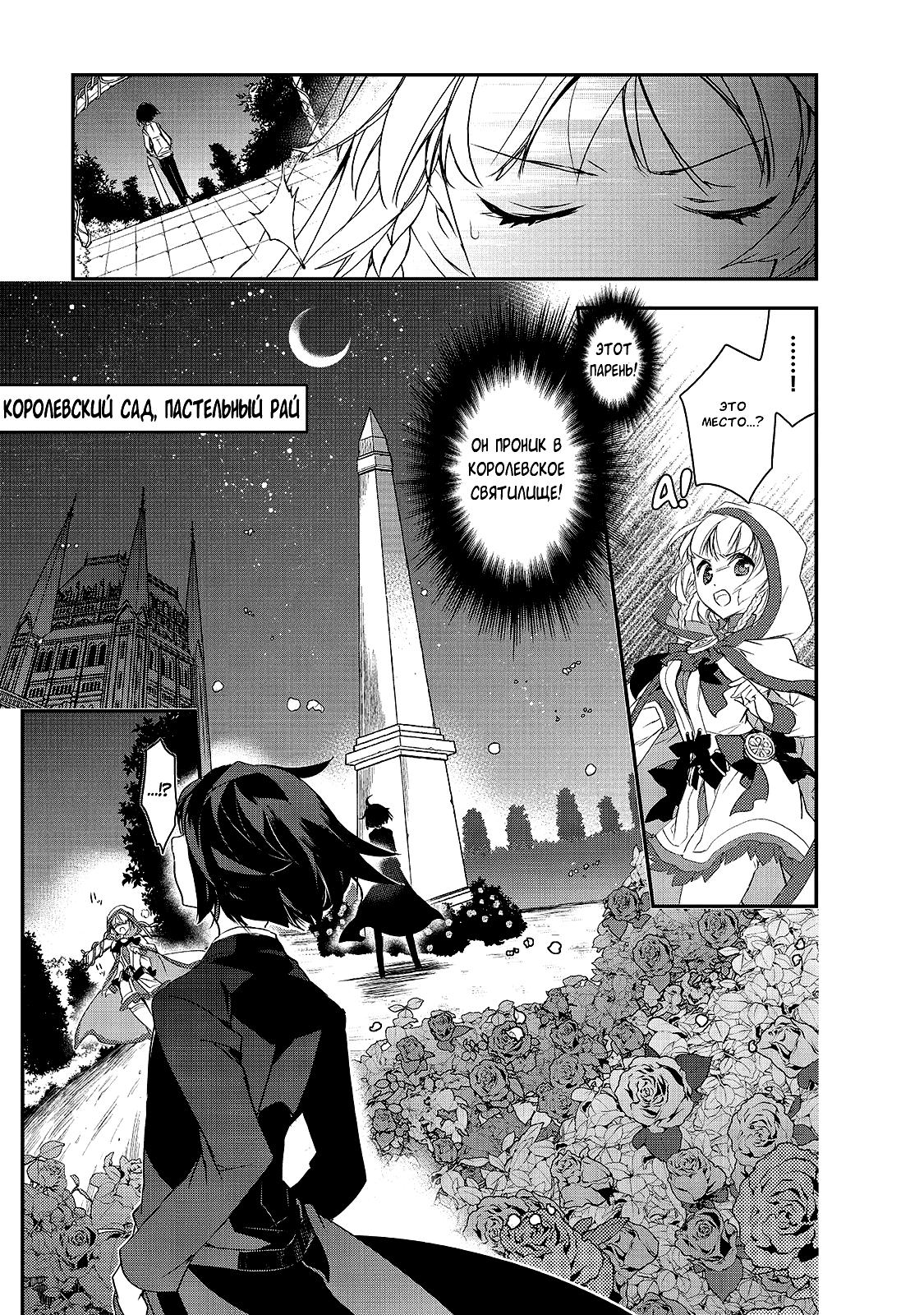 Манга Магия другого мира так отстаёт! - Глава 3 Страница 21