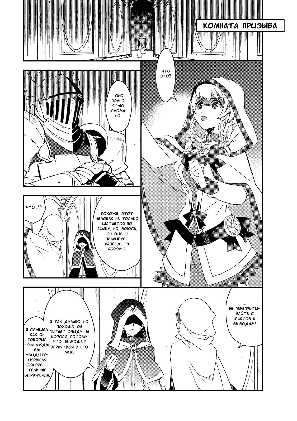 Манга Магия другого мира так отстаёт! - Глава 3 Страница 15